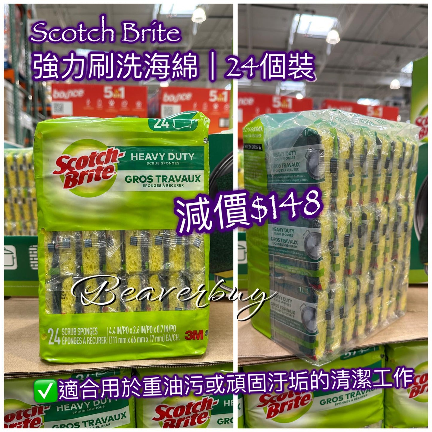 Scotch Brite 強力刷洗海綿|24裝