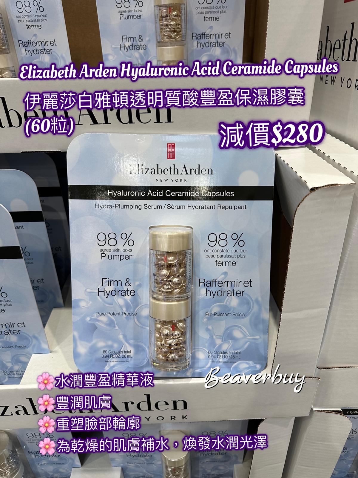 Elizabeth Arden Hyaluronic Acid Ceramide Capsules