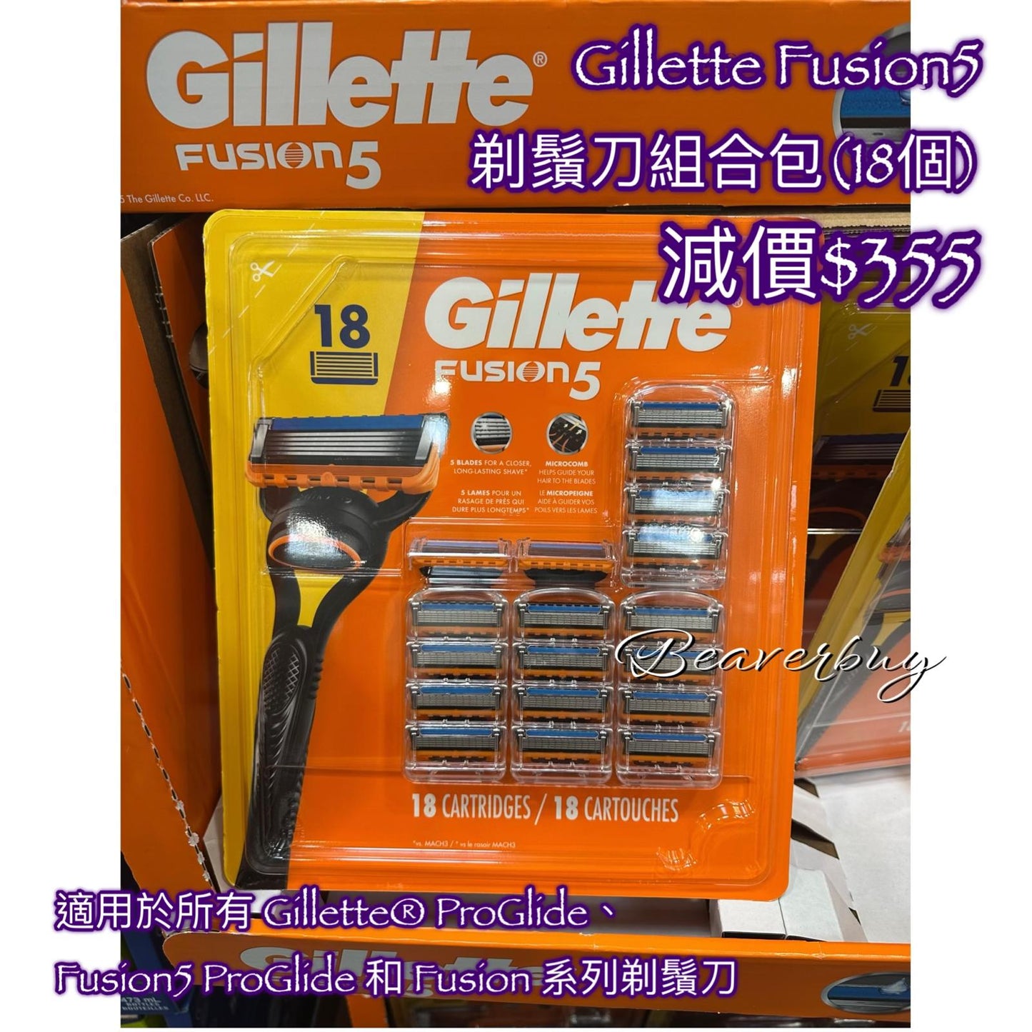 Gillette Fusion 5